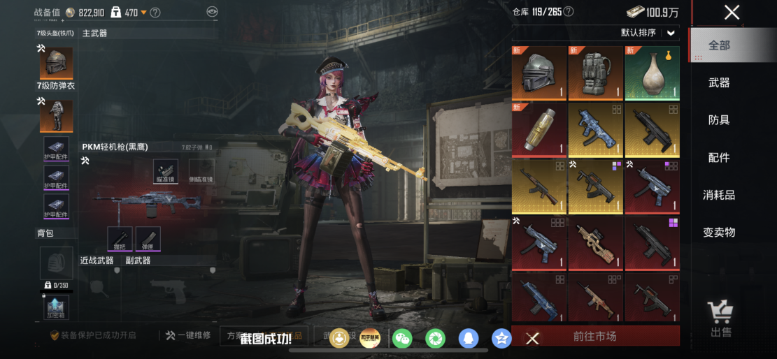 HPLX4176431和平精英账号详情图17