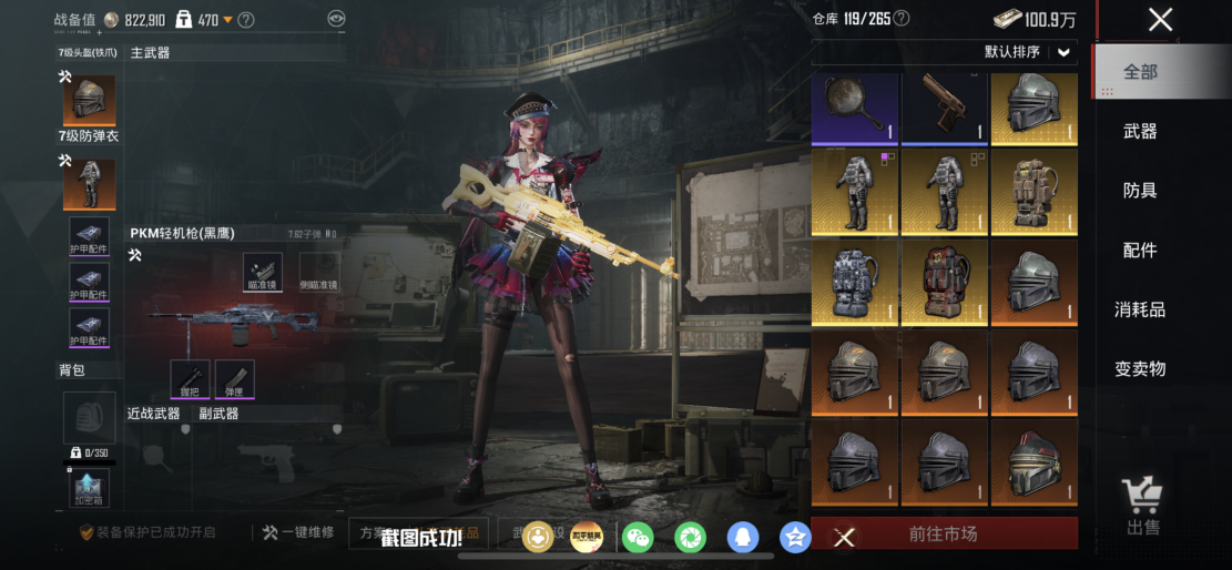 HPLX4176431和平精英账号详情图18