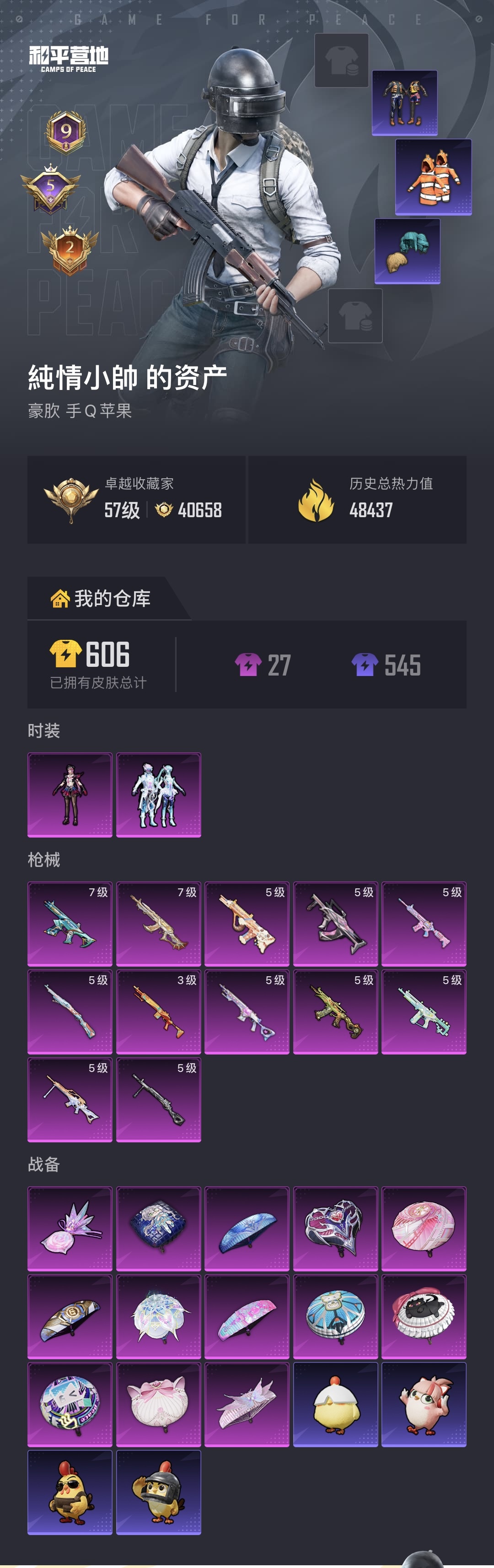 HPLX4176431和平精英账号详情图19