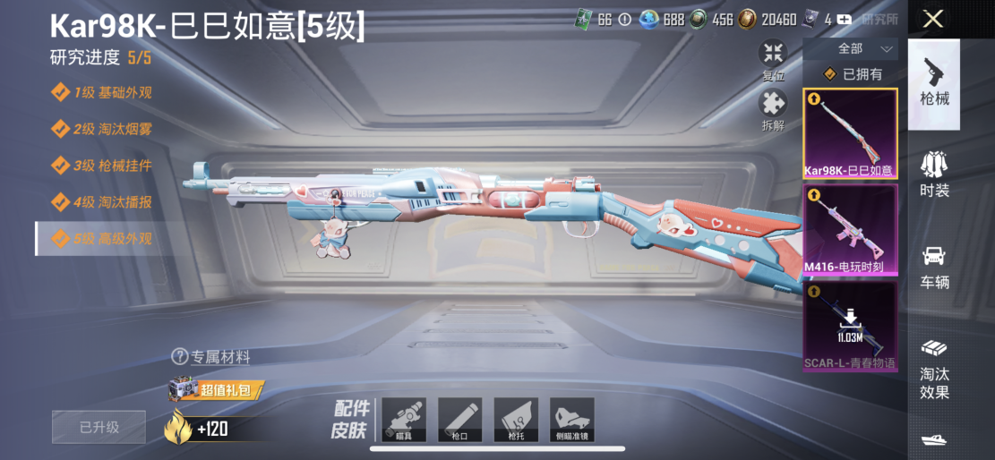 HPLX4176433和平精英账号详情图2