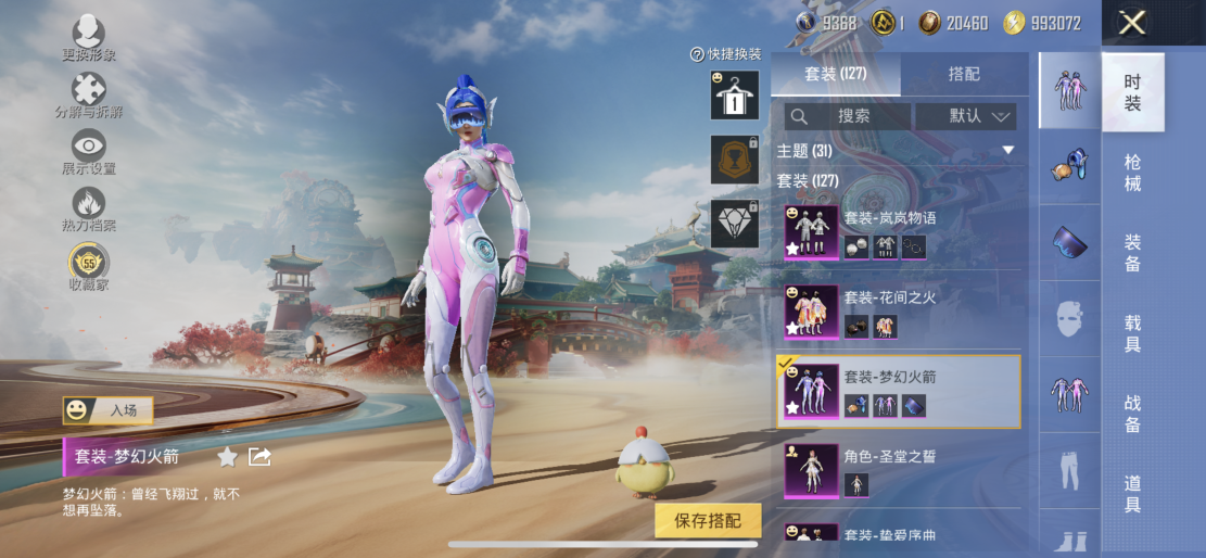 和平精英账号苹果QQ可二次【战神框红眼罩梦幻火箭5粉装3特效枪 秒换绑不用等】 苹果Q区-51717热力值-历史最高段位:无敌战神-127套装-168枪皮 【1稀有】 红眼罩【5粉装】 梦幻火箭 圣堂之誓 花间之火 岚岚