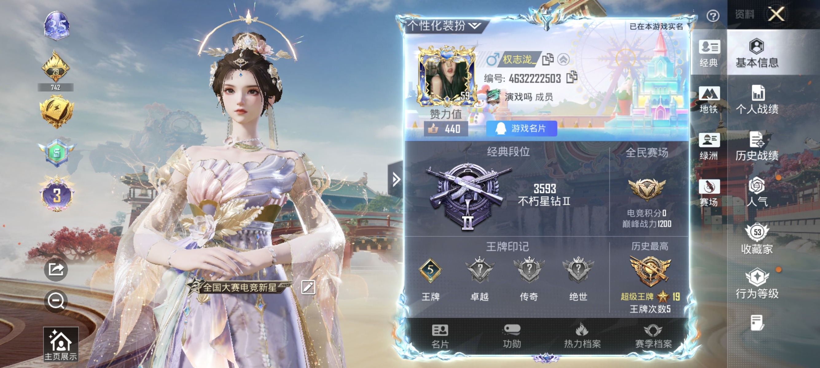 HPLX4176324和平精英账号详情图1