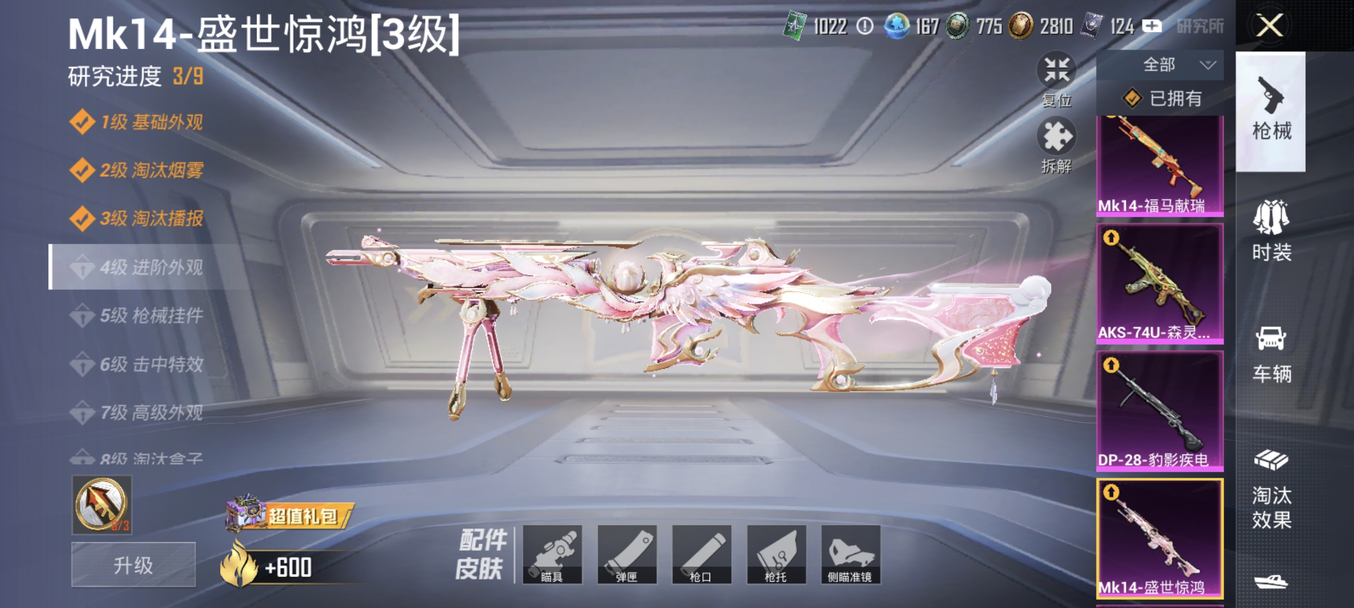 HPLX4176324和平精英账号详情图2