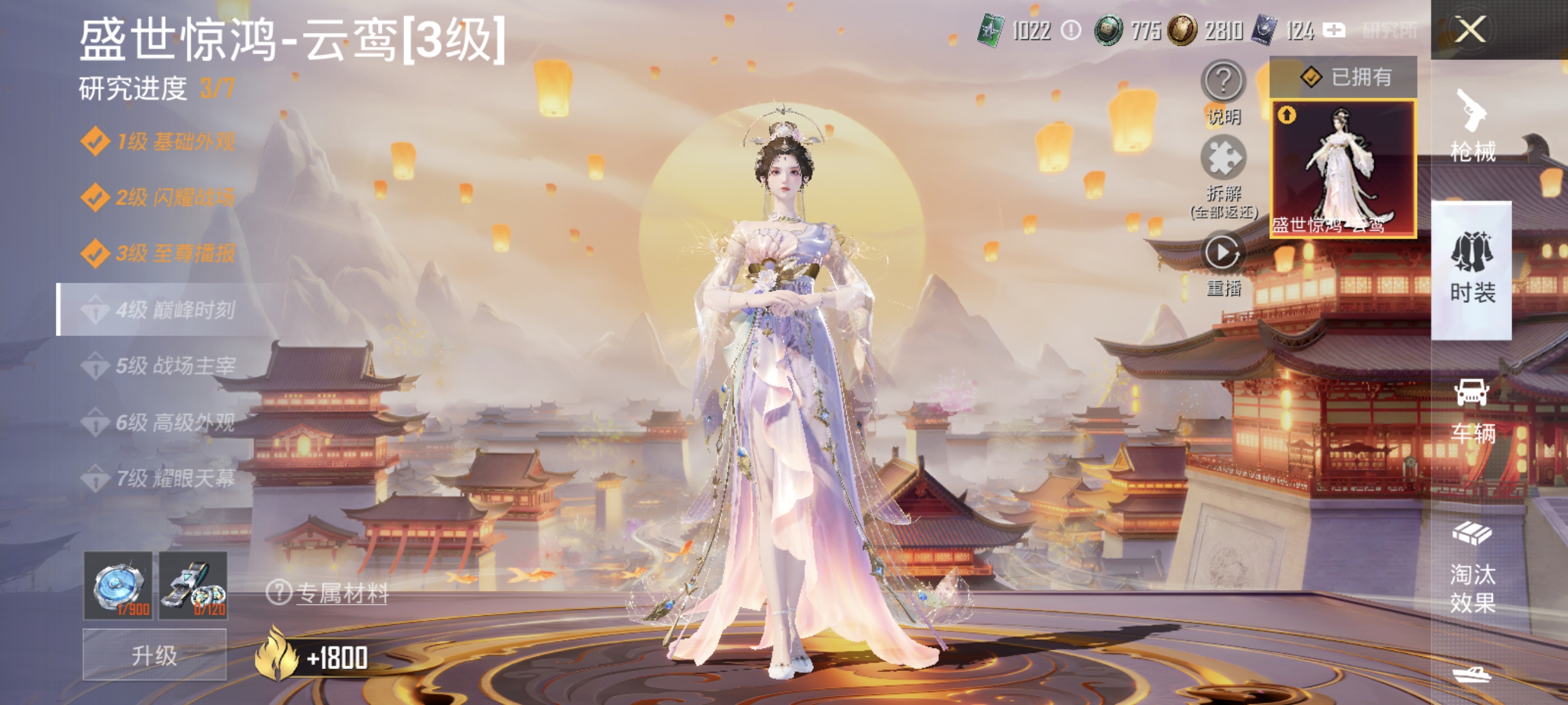 和平精英账号安卓QQ可二次【女号3级红装小丑女7粉装6特效枪 秒换绑不用等】 安卓Q区-40396热力值-76套装-116枪皮 【1红装】 盛世惊鸿-云鸾(3级)【7粉装】 狂魅哈莉（小丑女） 洛天依 人物-小舞·雪昙 