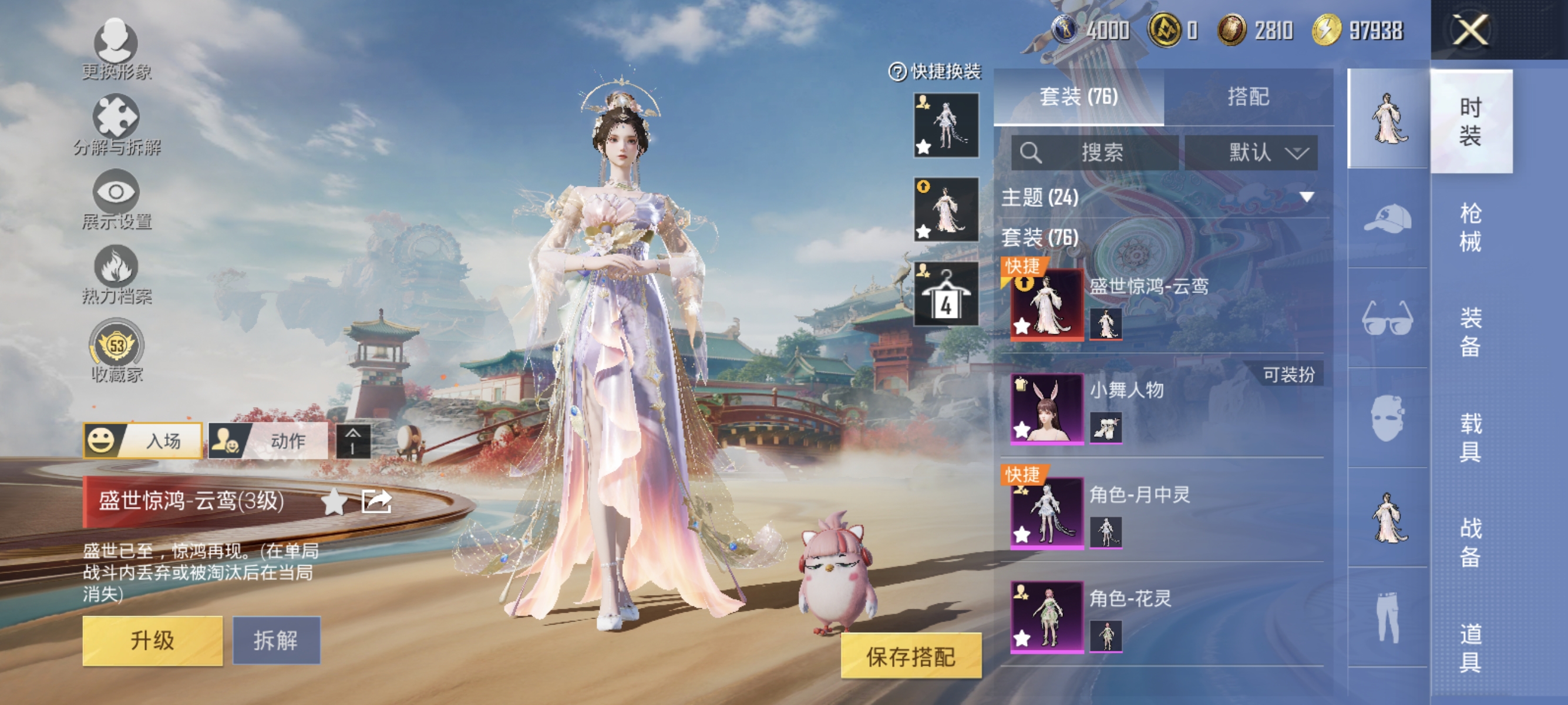 HPLX4176324和平精英账号详情图5