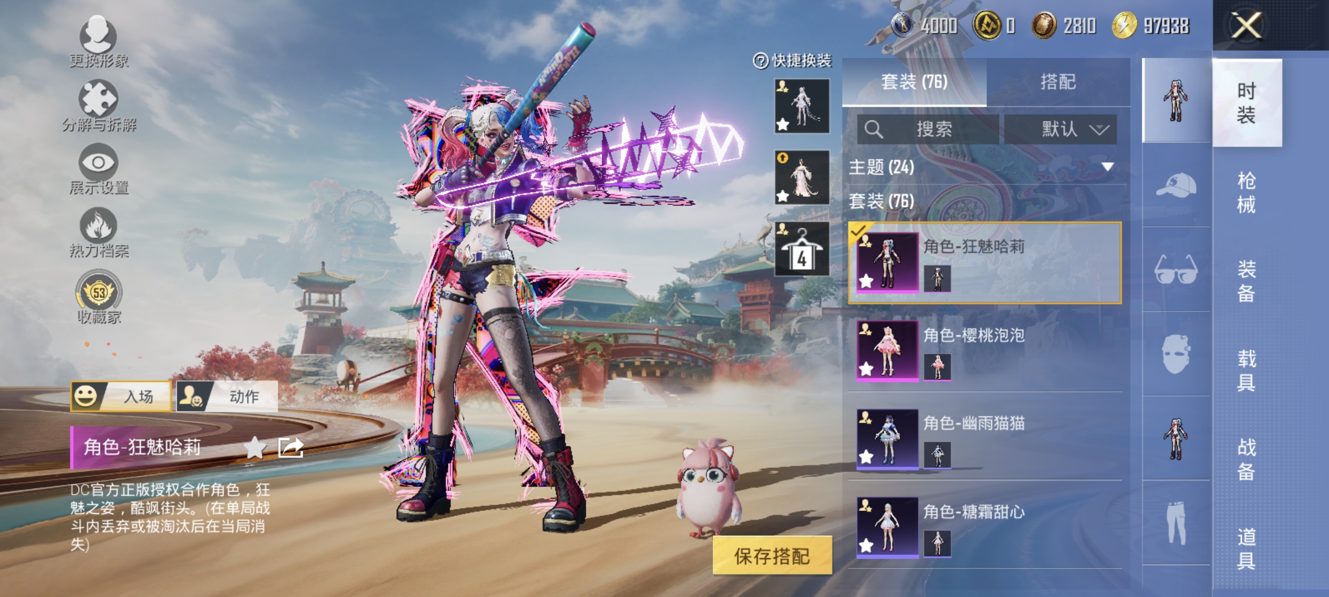 HPLX4176324和平精英账号详情图6