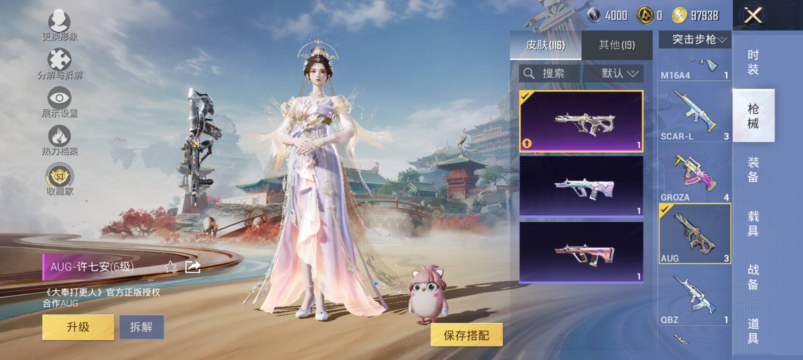 HPLX4176324和平精英账号详情图7