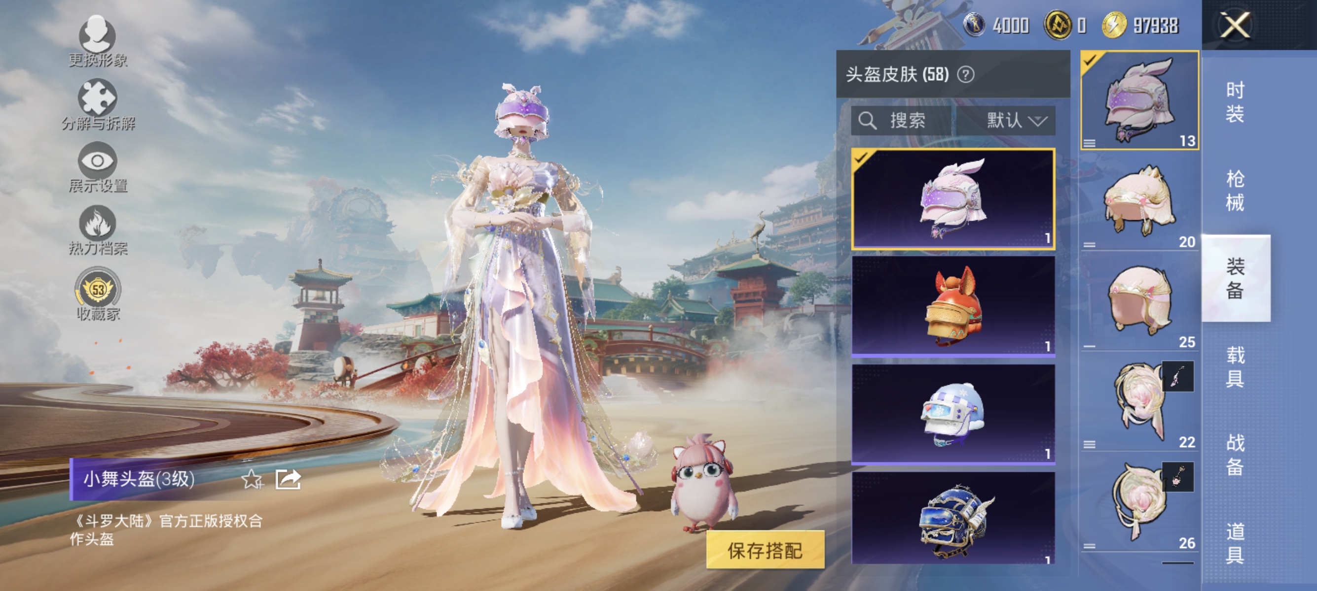 HPLX4176324和平精英账号详情图8