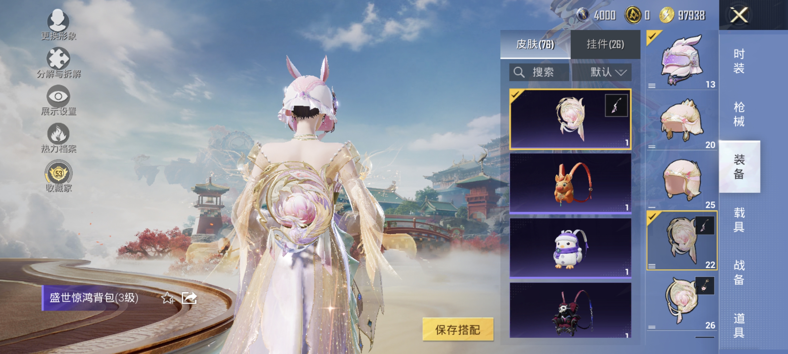 HPLX4176324和平精英账号详情图9