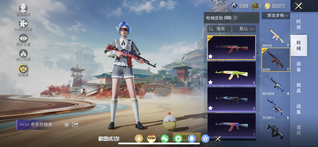 HPLX4176433和平精英账号详情图7