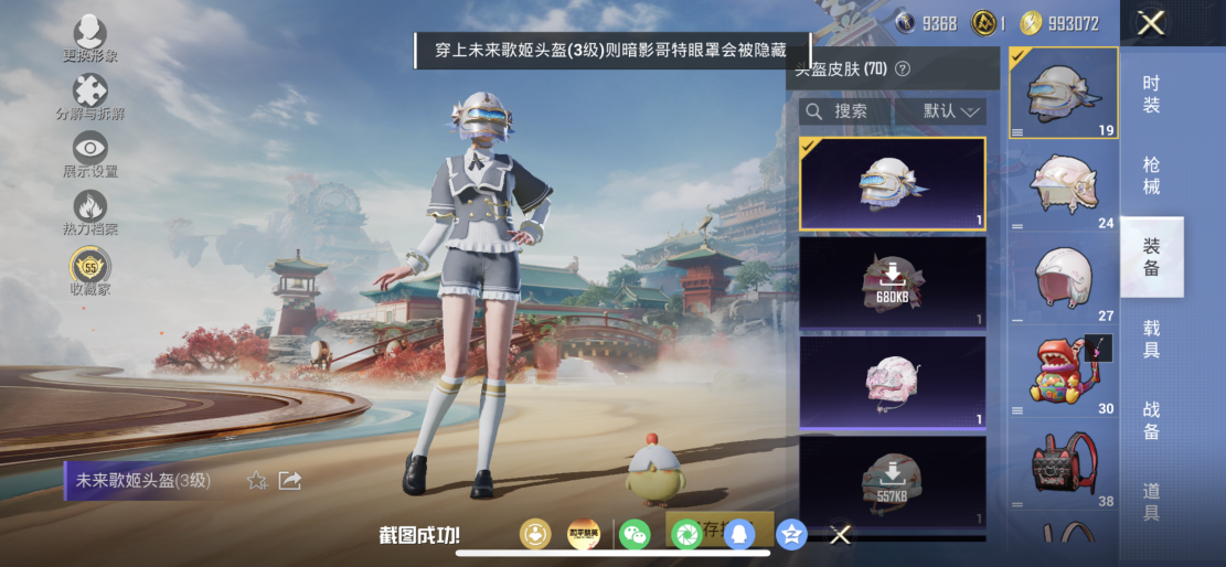 HPLX4176433和平精英账号详情图8