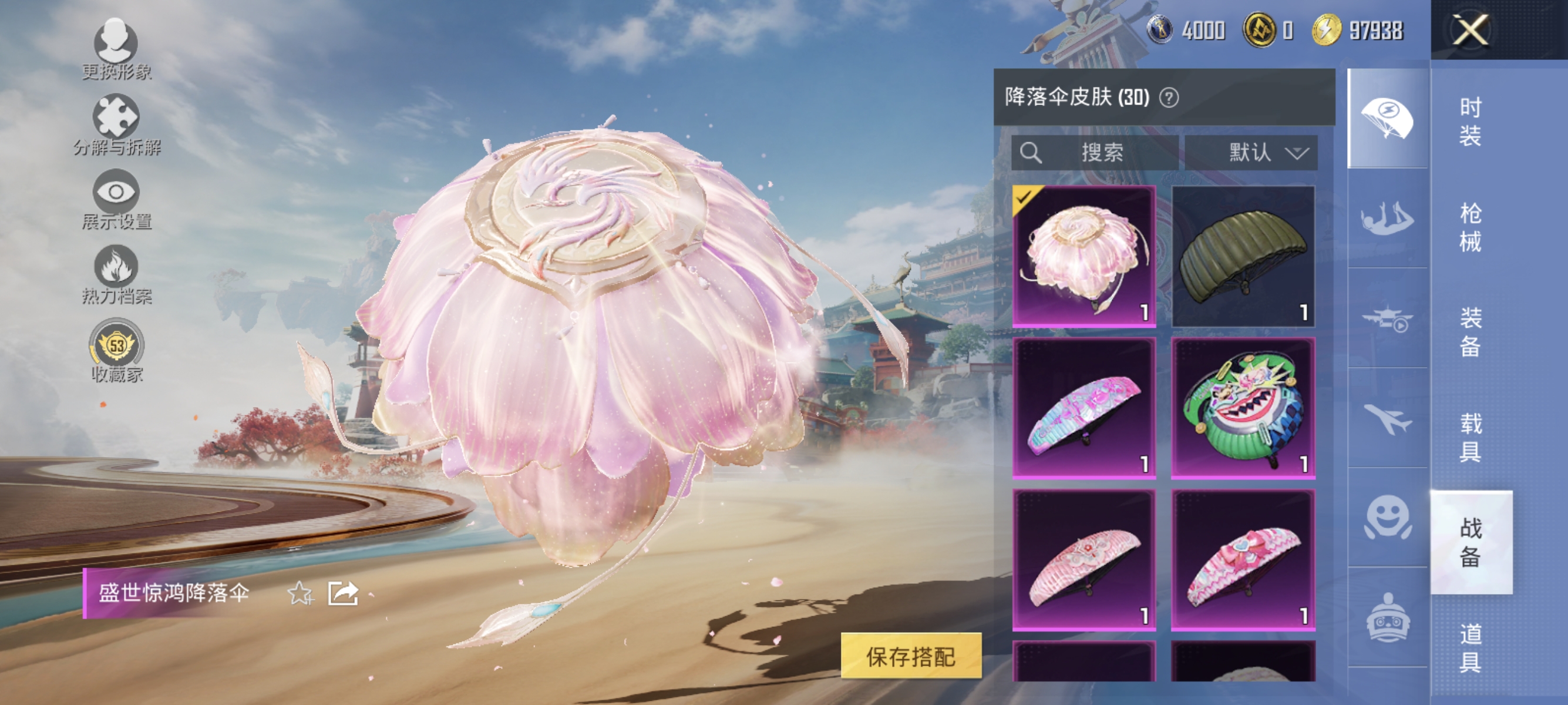 HPLX4176324和平精英账号详情图10