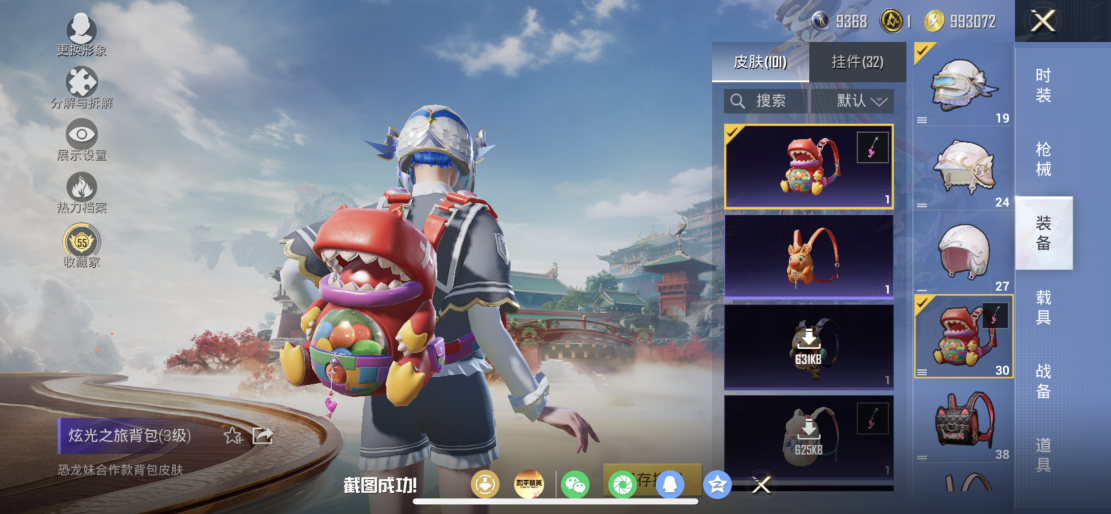 HPLX4176433和平精英账号详情图9