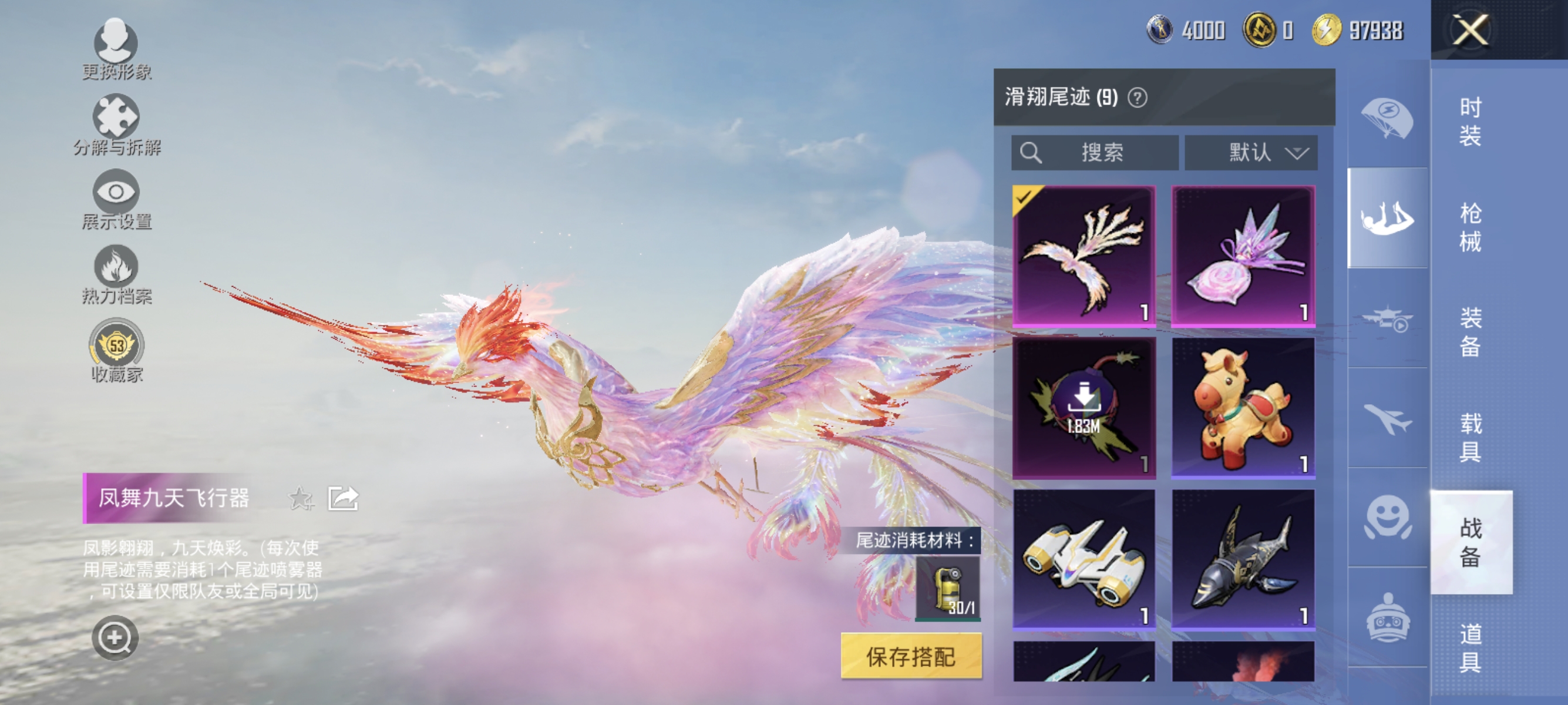 HPLX4176324和平精英账号详情图11