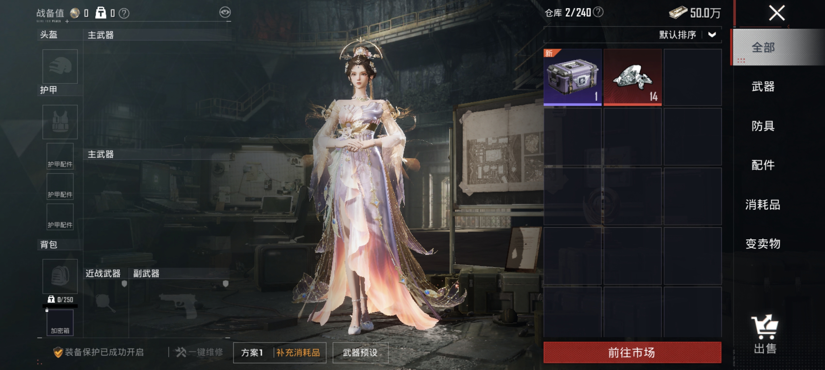 HPLX4176324和平精英账号详情图14