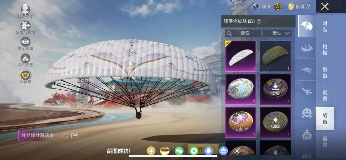 HPLX4176433和平精英账号详情图10