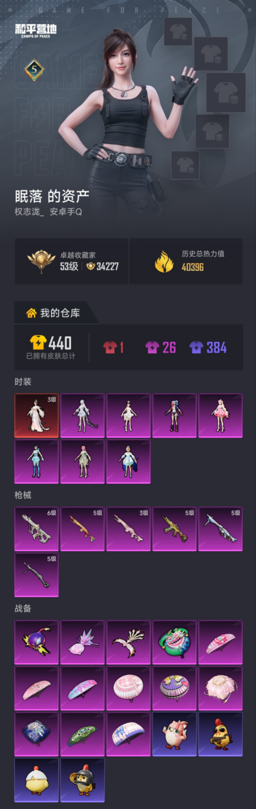 HPLX4176324和平精英账号详情图15