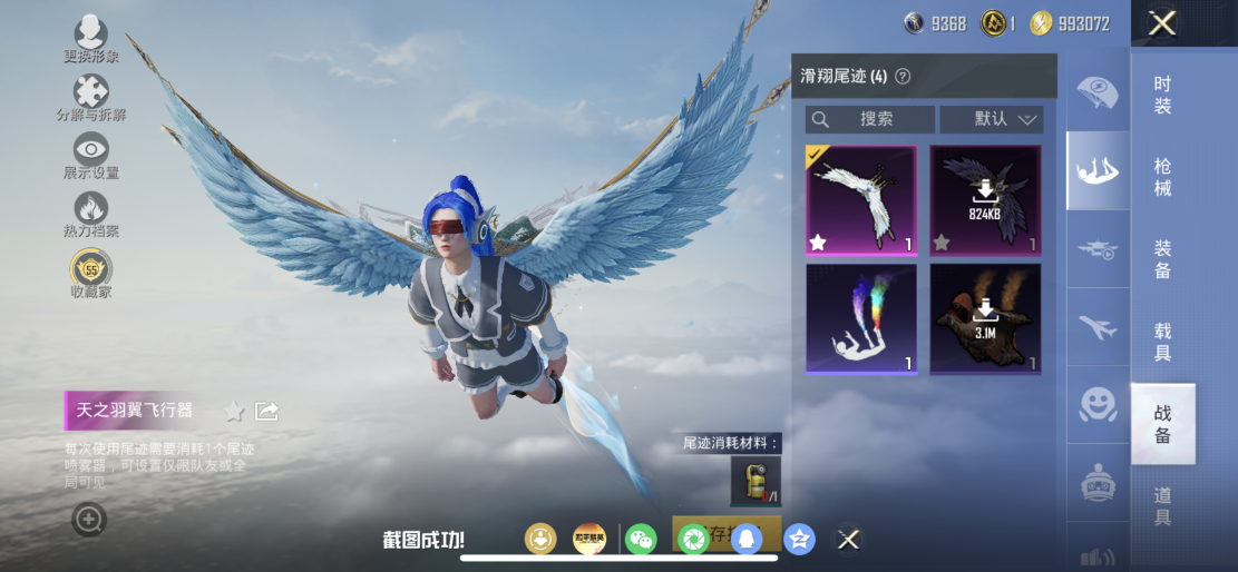 HPLX4176433和平精英账号详情图11