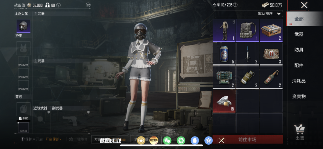 HPLX4176433和平精英账号详情图14