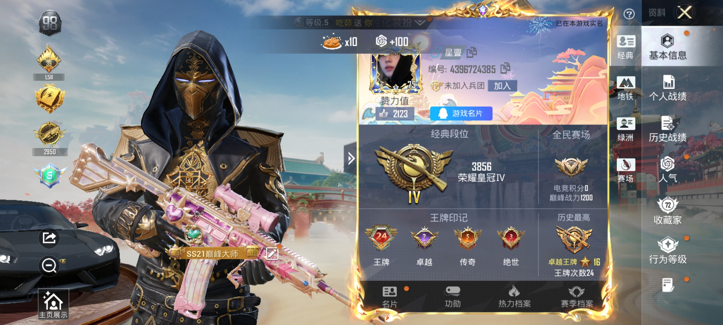 HPLX4176335和平精英账号详情图2 HPLX4176335和平精英账号详情图2