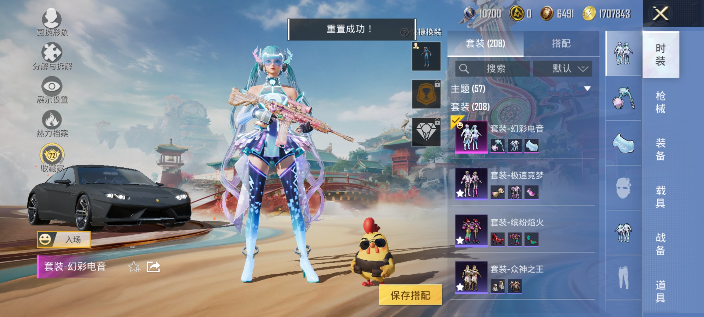 HPLX4176335和平精英账号详情图5 HPLX4176335和平精英账号详情图5