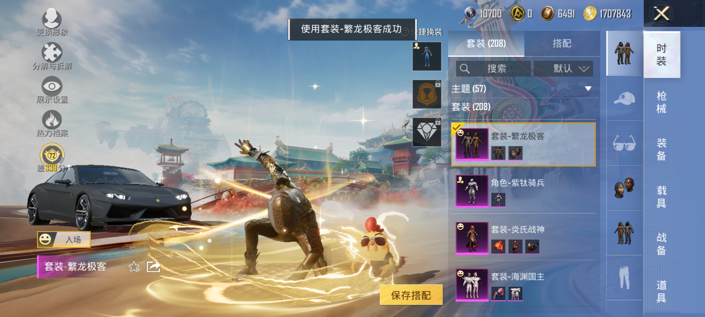 HPLX4176335和平精英账号详情图6 HPLX4176335和平精英账号详情图6