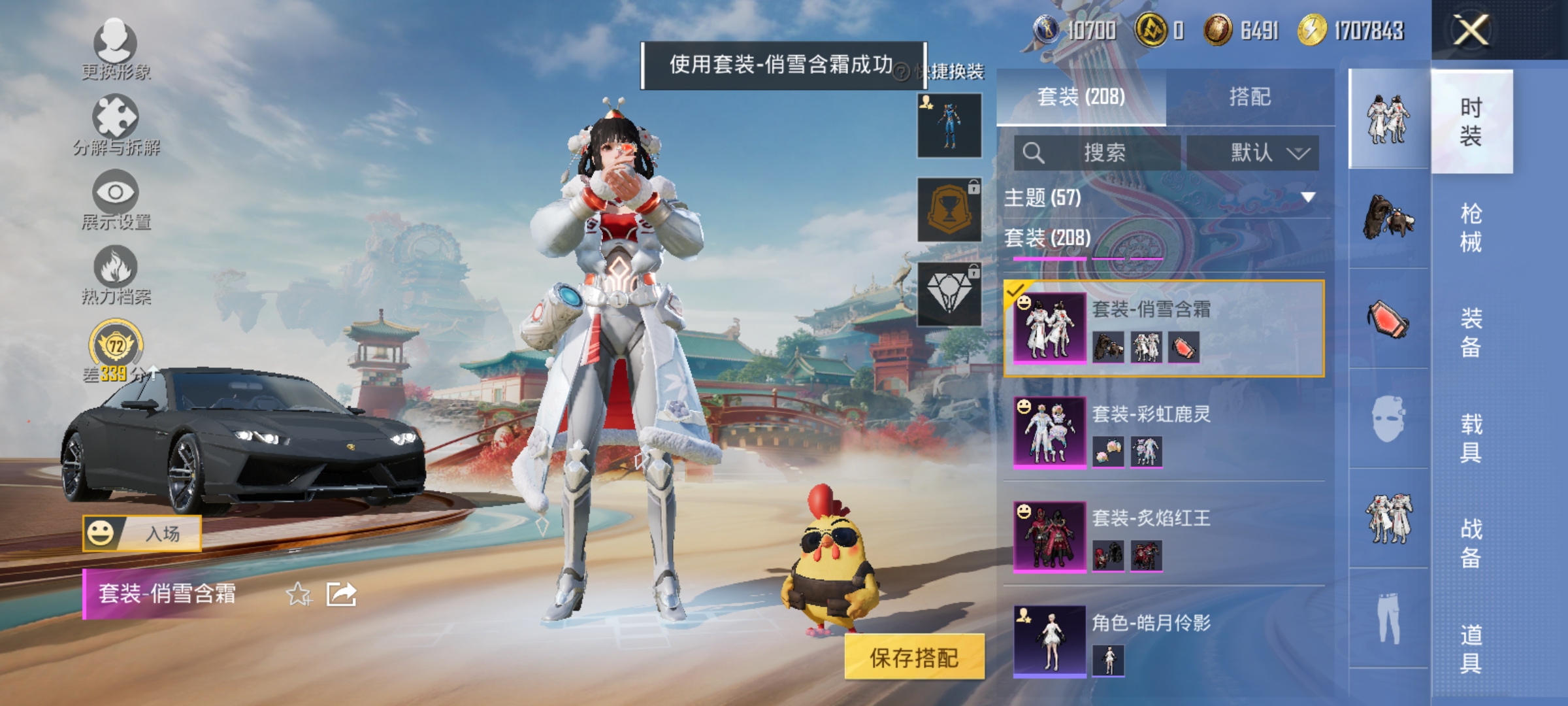 HPLX4176335和平精英账号详情图7 HPLX4176335和平精英账号详情图7