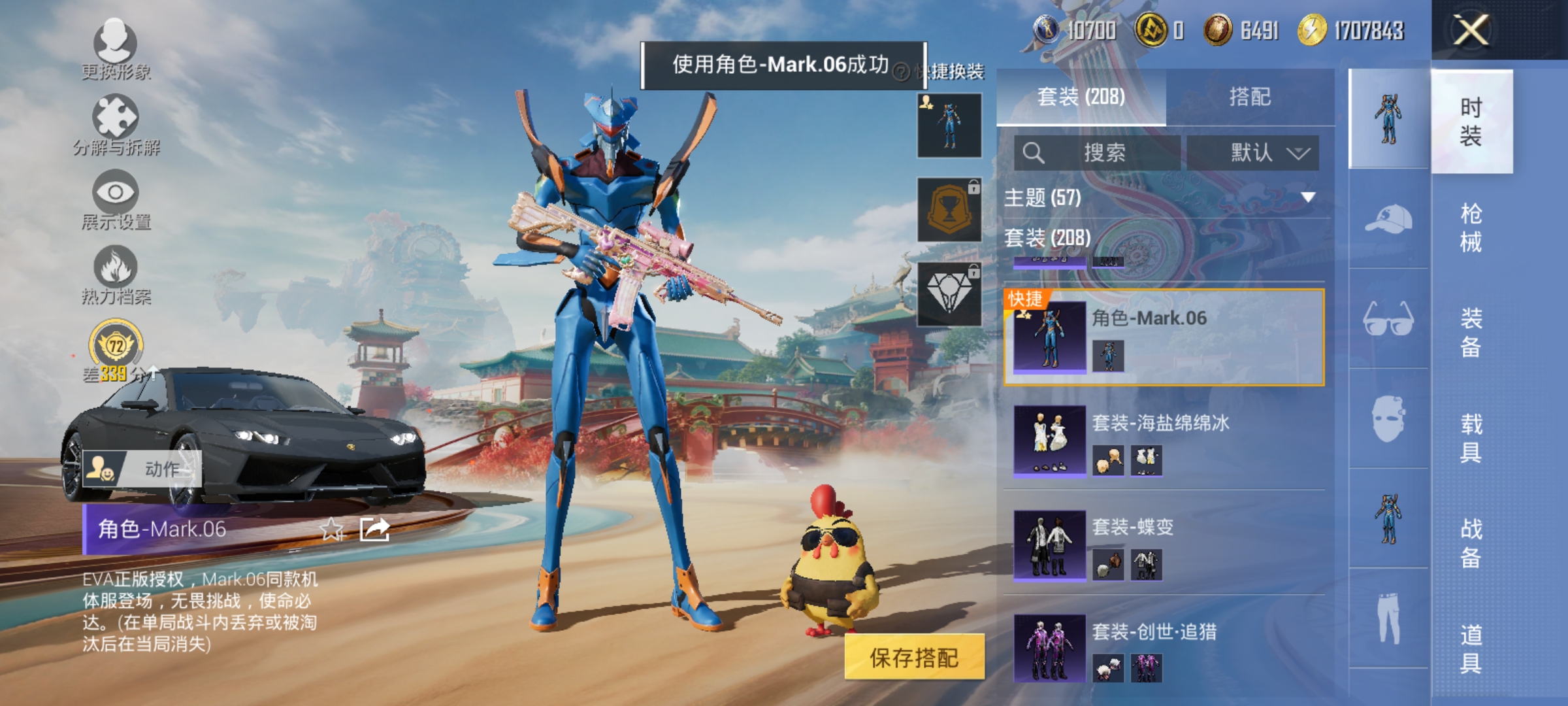 HPLX4176335和平精英账号详情图9 HPLX4176335和平精英账号详情图9