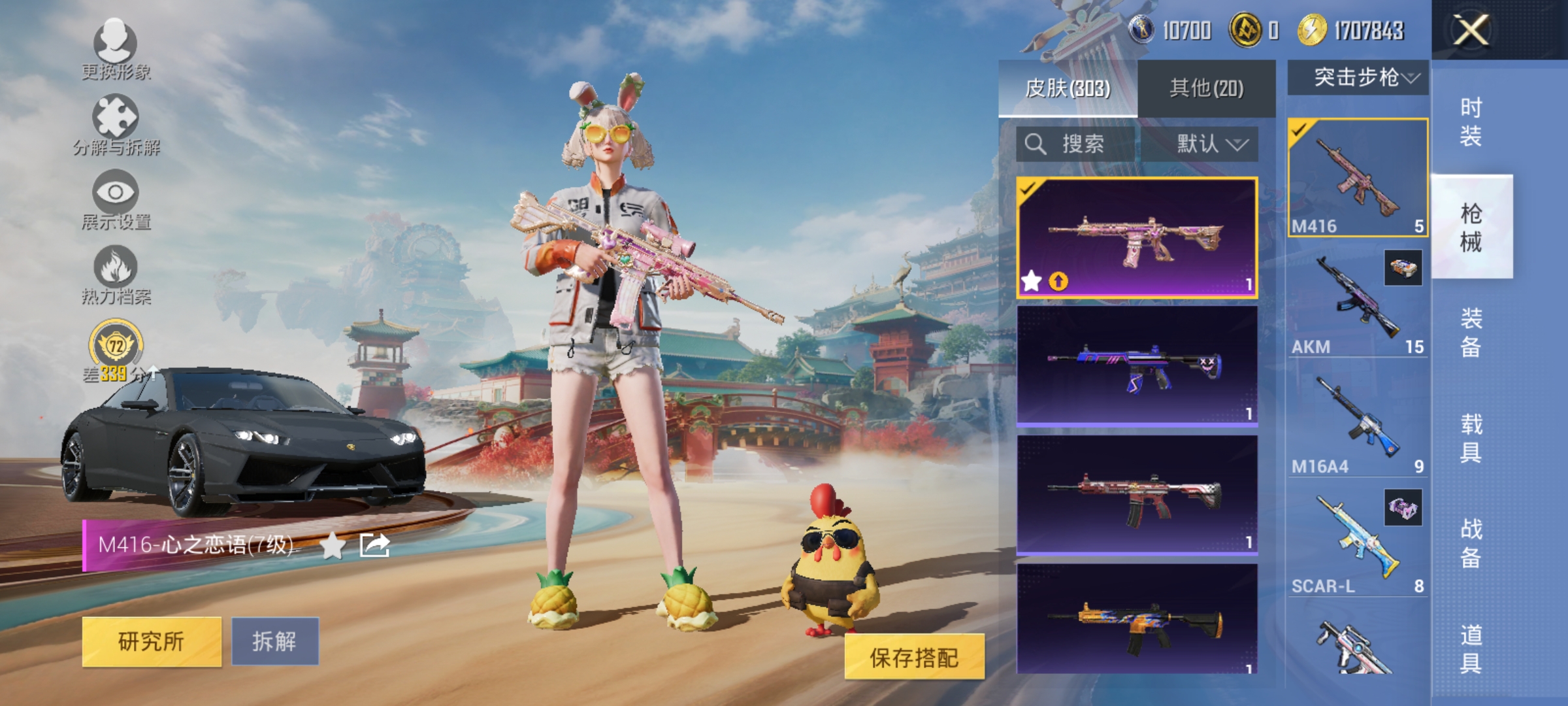 HPLX4176335和平精英账号详情图10 HPLX4176335和平精英账号详情图10