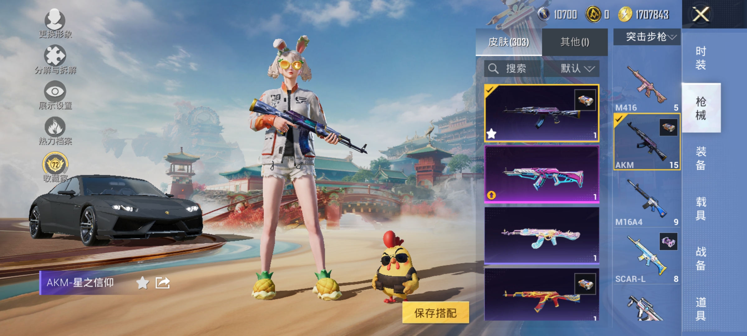 HPLX4176335和平精英账号详情图11 HPLX4176335和平精英账号详情图11