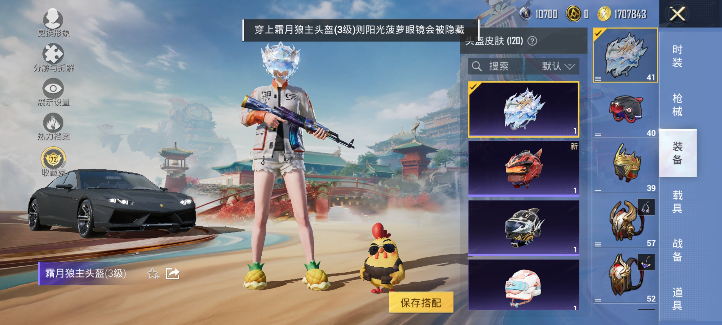 HPLX4176335和平精英账号详情图12 HPLX4176335和平精英账号详情图12