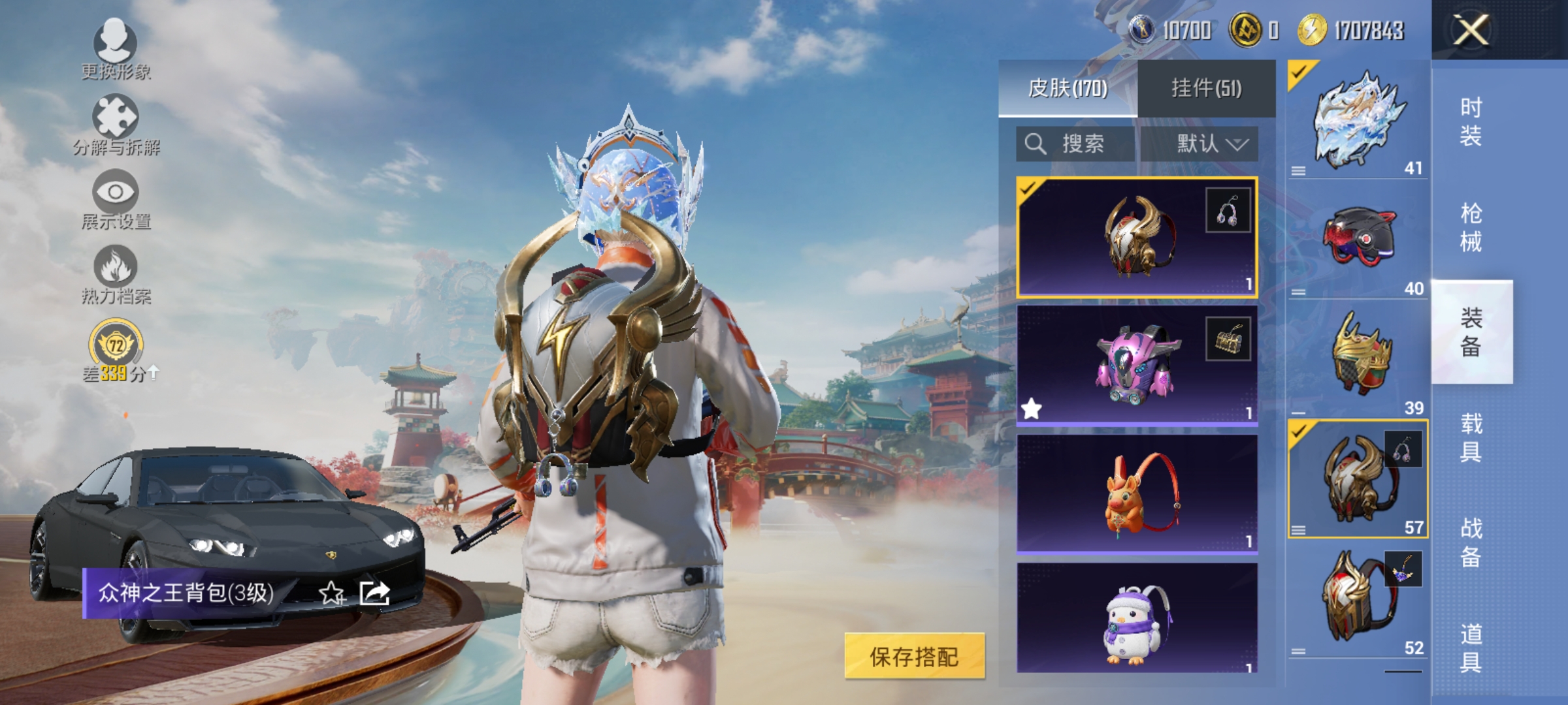 HPLX4176335和平精英账号详情图13 HPLX4176335和平精英账号详情图13