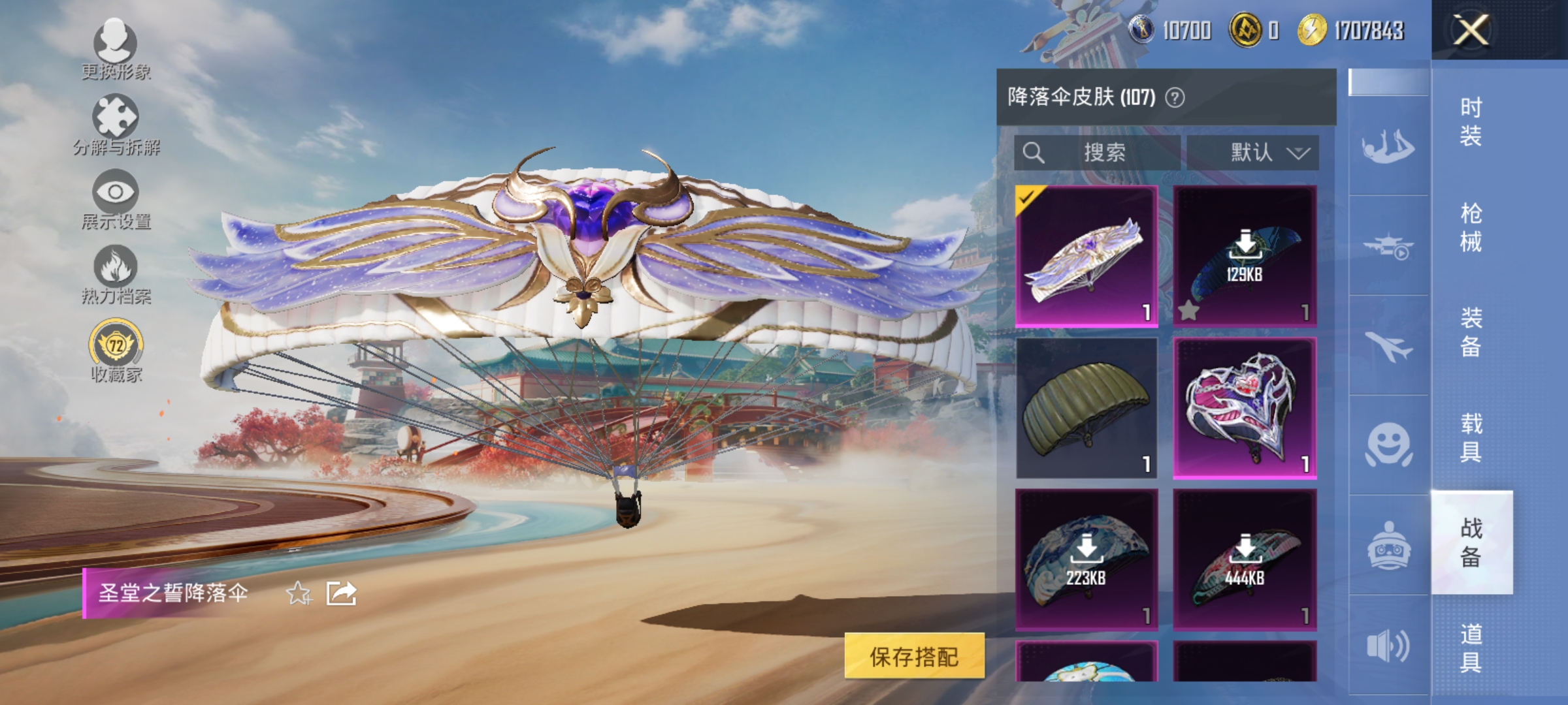 HPLX4176335和平精英账号详情图15 HPLX4176335和平精英账号详情图15