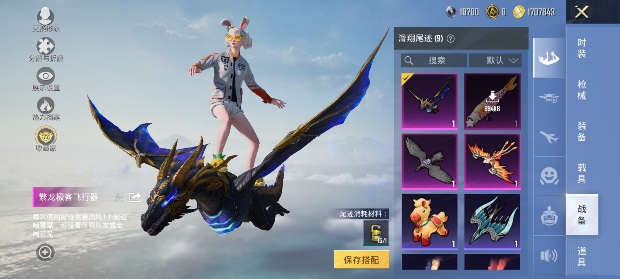 HPLX4176335和平精英账号详情图16 HPLX4176335和平精英账号详情图16