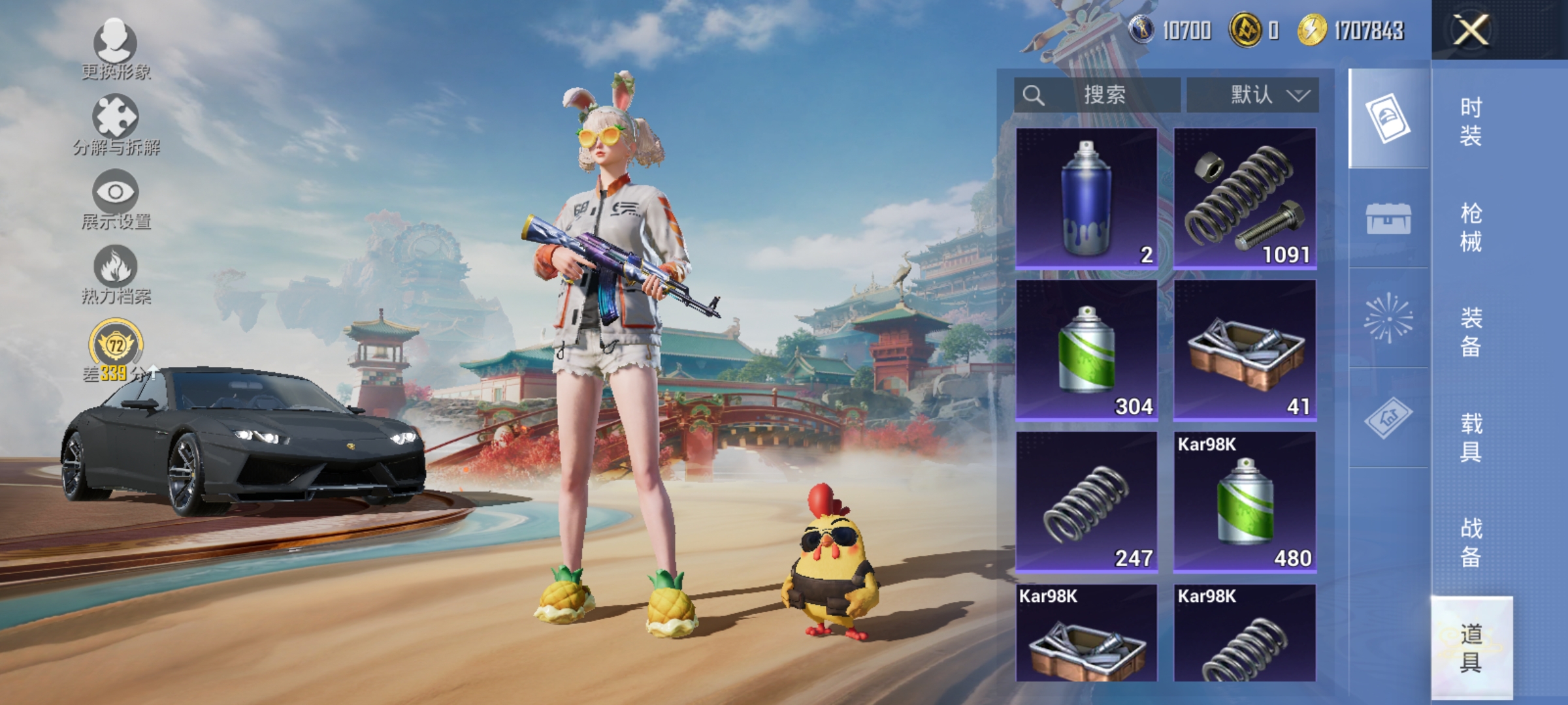 HPLX4176335和平精英账号详情图17 HPLX4176335和平精英账号详情图17