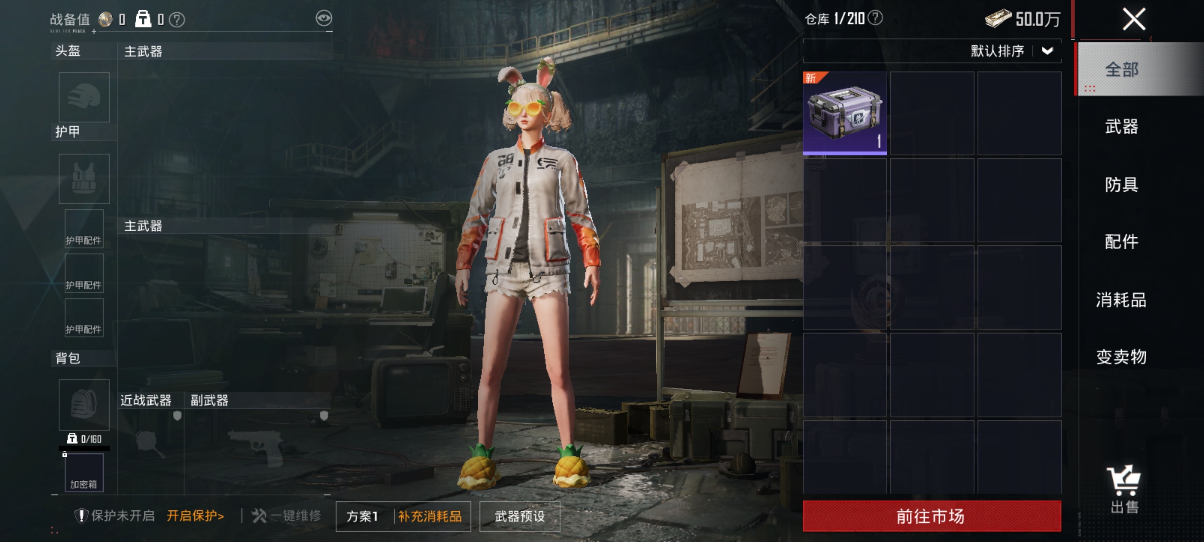 HPLX4176335和平精英账号详情图19 HPLX4176335和平精英账号详情图19