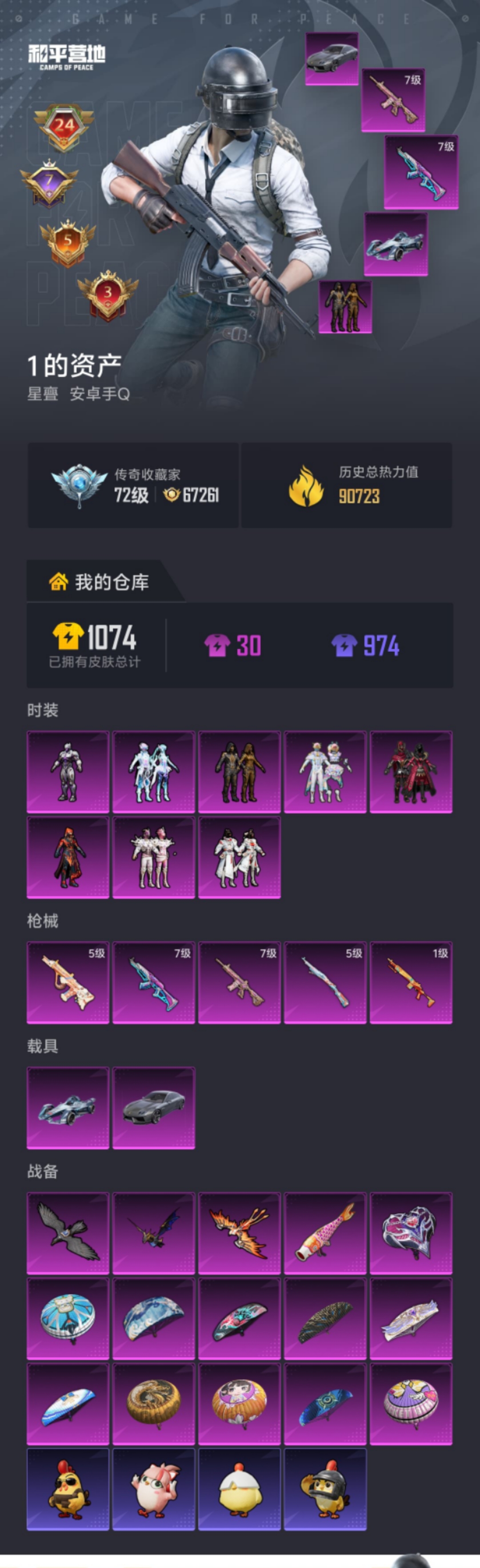 HPLX4176335和平精英账号详情图20 HPLX4176335和平精英账号详情图20