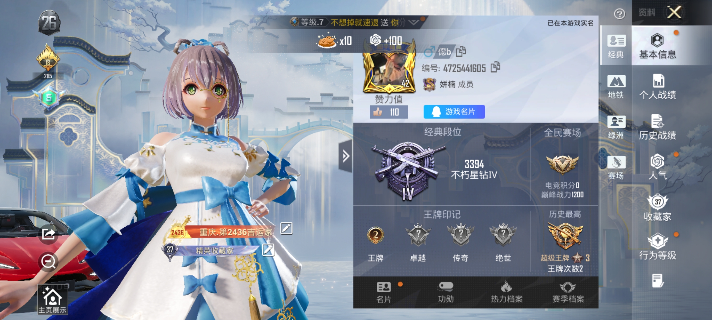 HPLX4176340和平精英账号详情图2