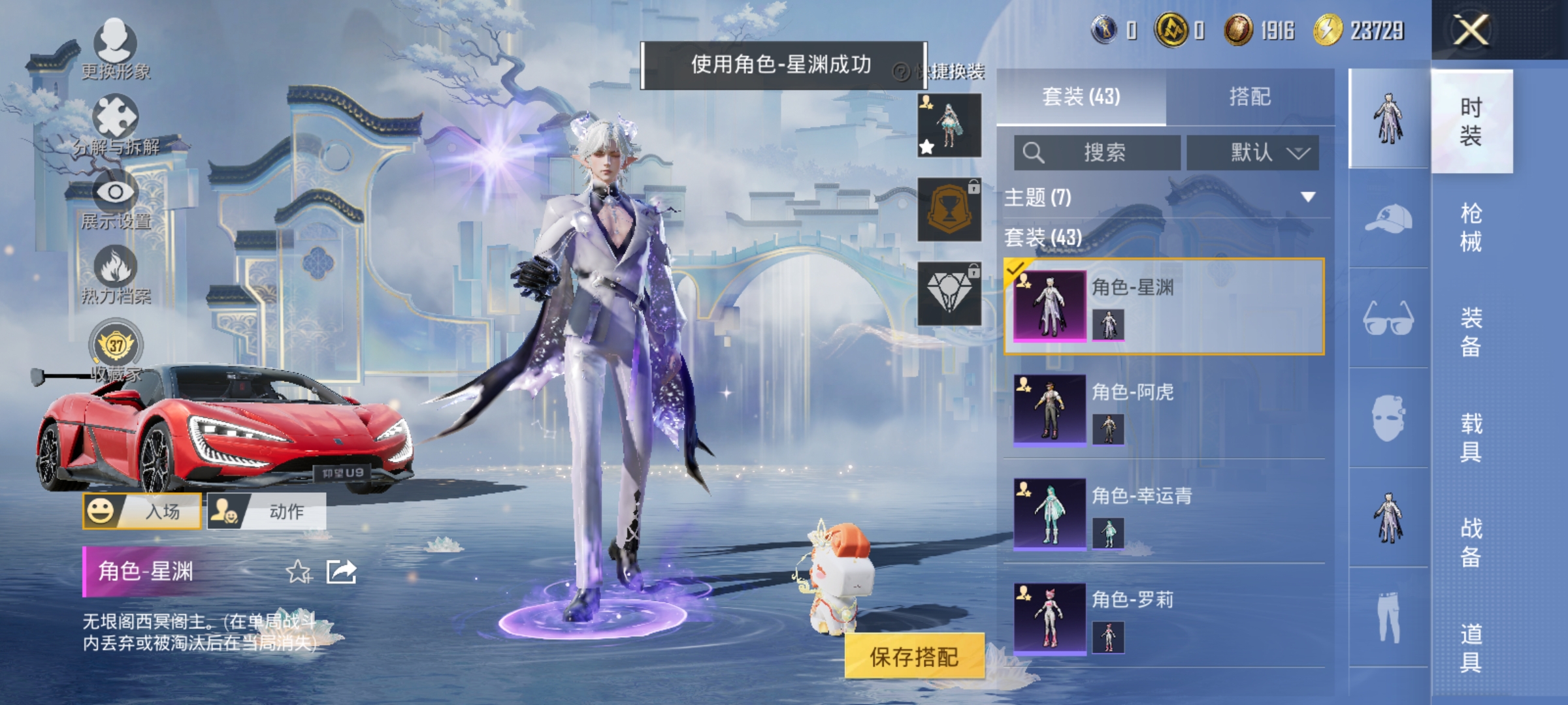 HPLX4176340和平精英账号详情图5