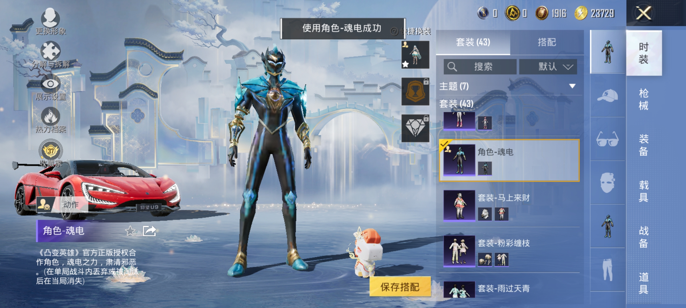 HPLX4176340和平精英账号详情图6