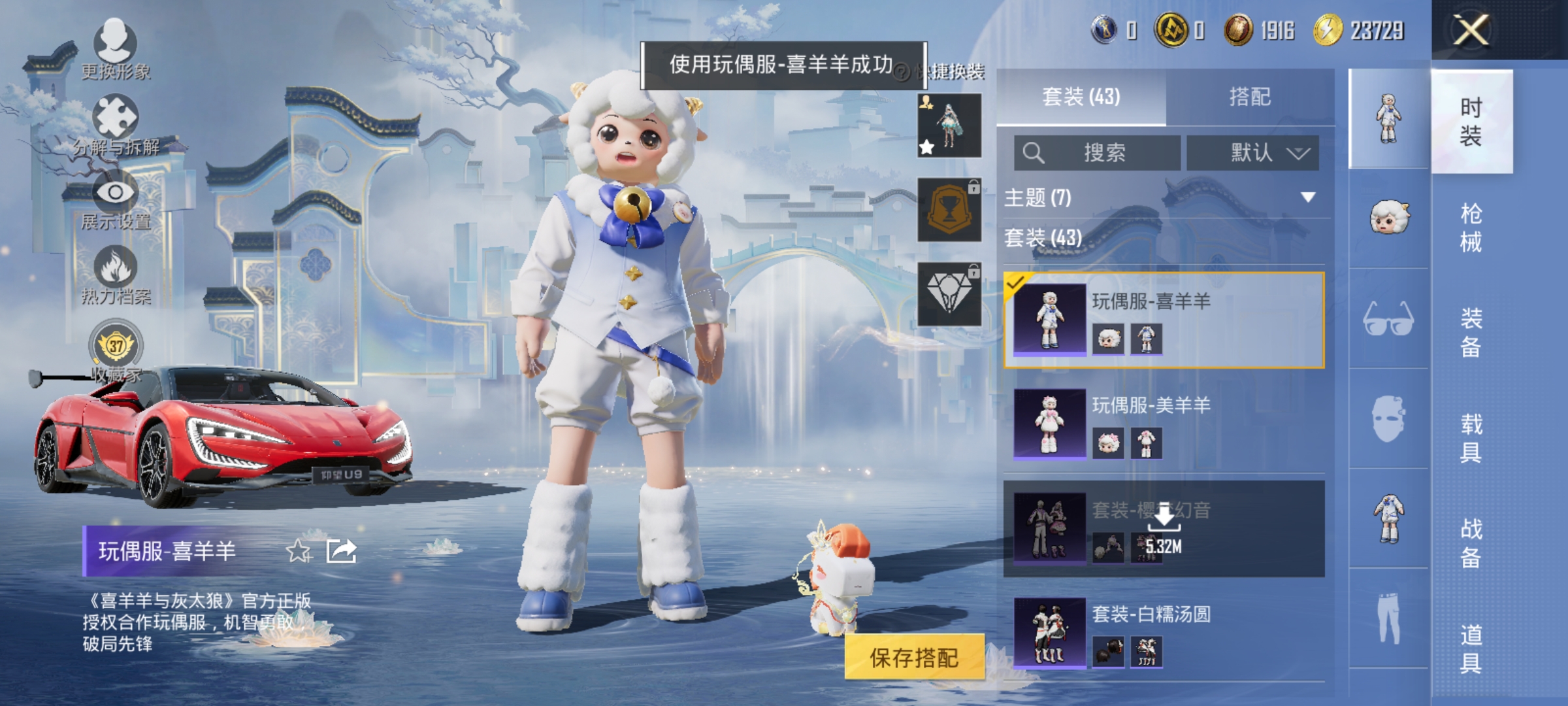 HPLX4176340和平精英账号详情图7