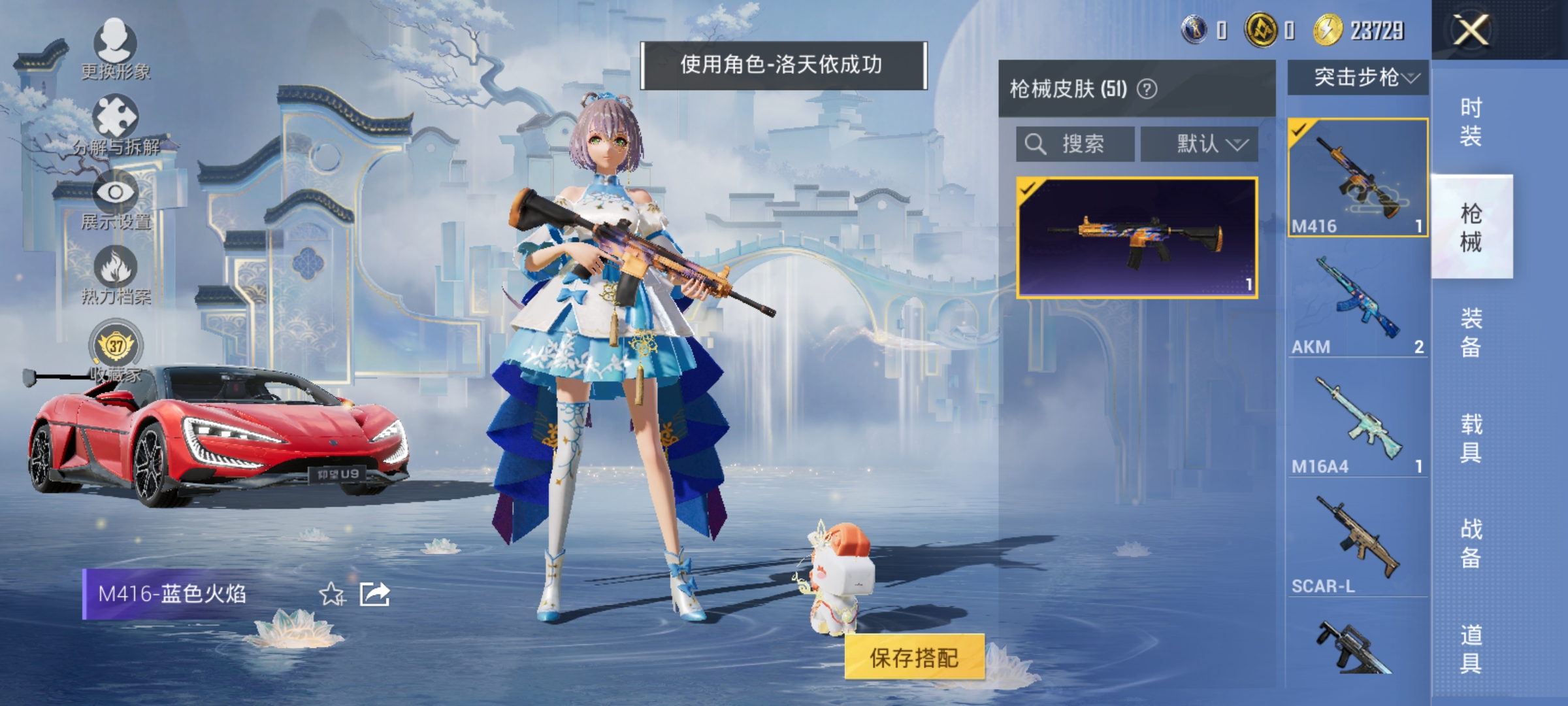 HPLX4176340和平精英账号详情图8