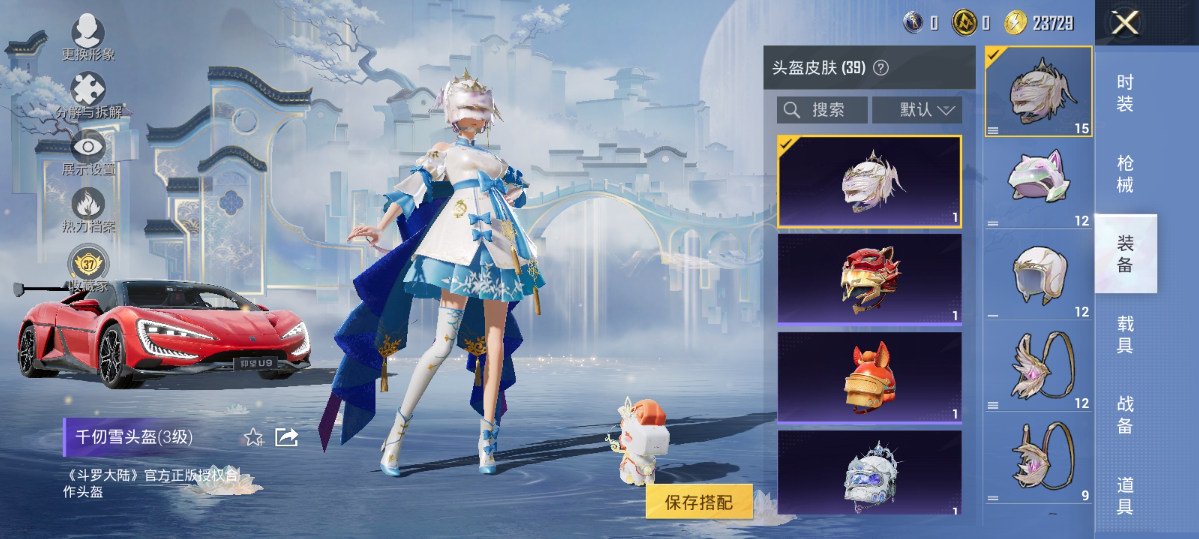 HPLX4176340和平精英账号详情图10