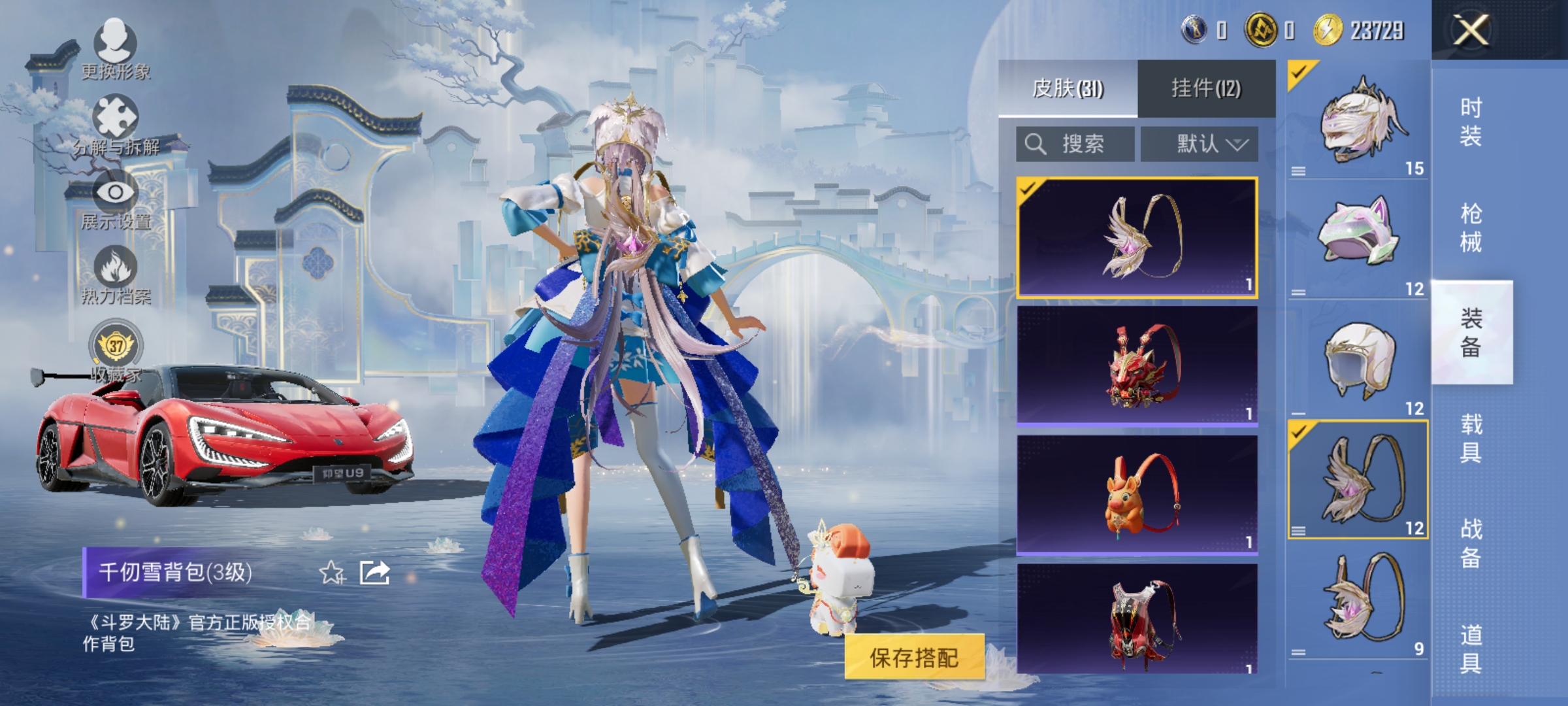 HPLX4176340和平精英账号详情图11