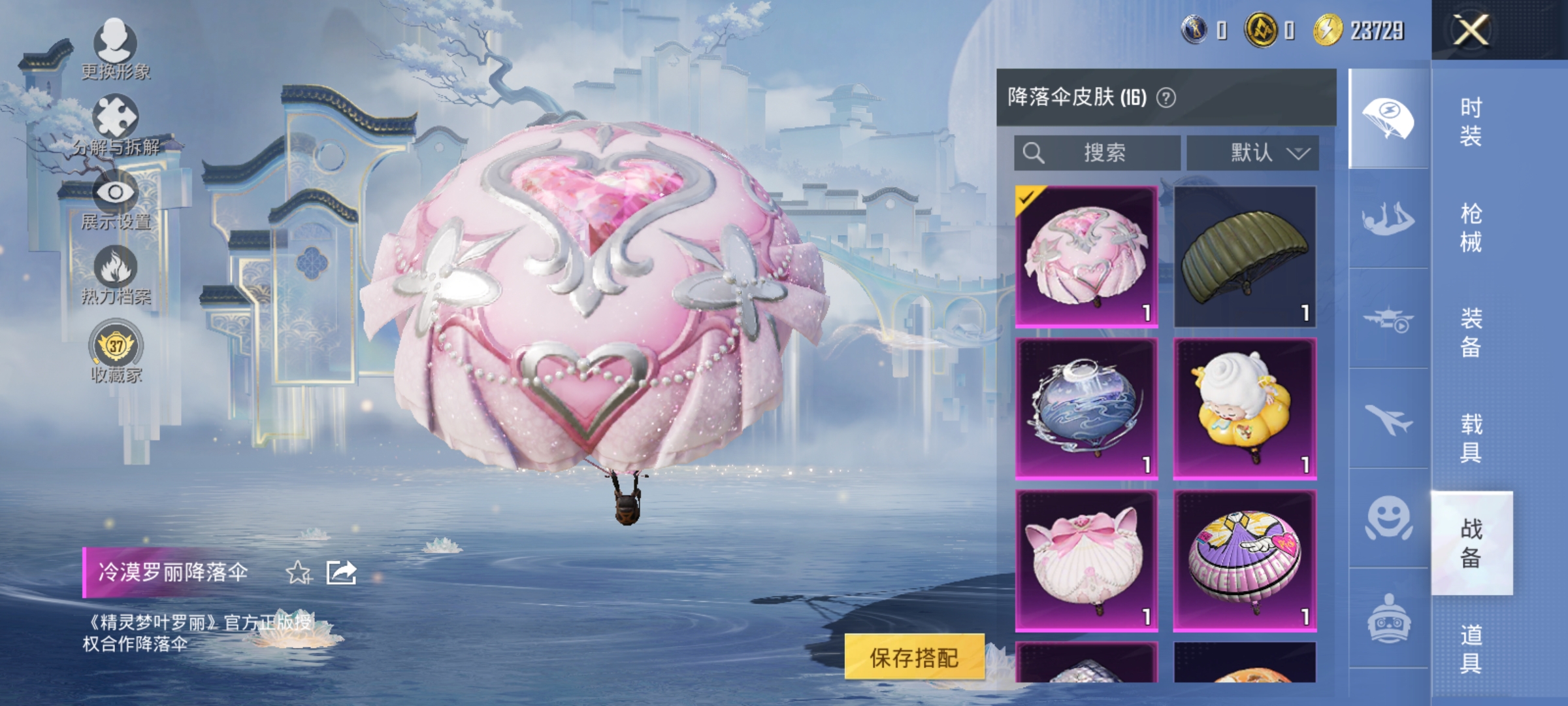 HPLX4176340和平精英账号详情图13