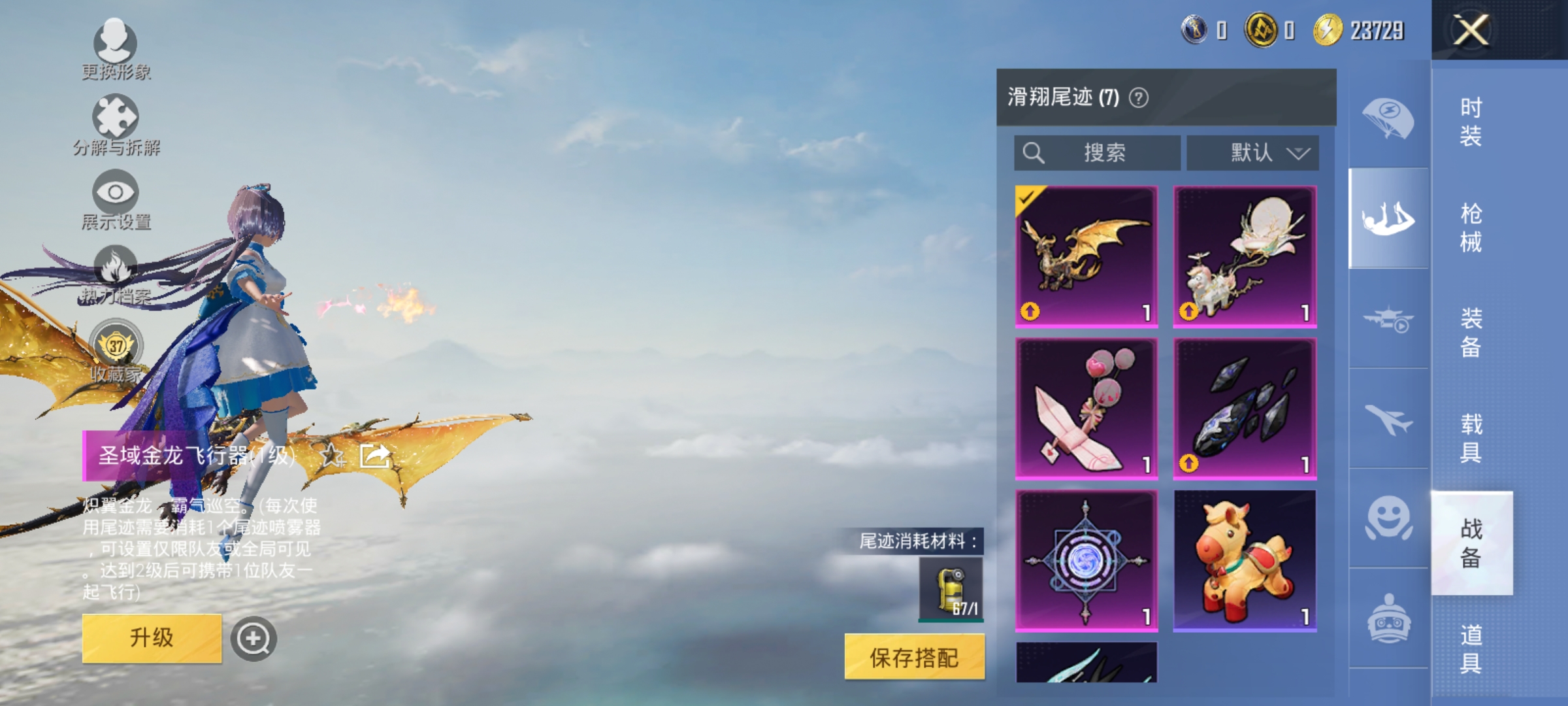 HPLX4176340和平精英账号详情图14