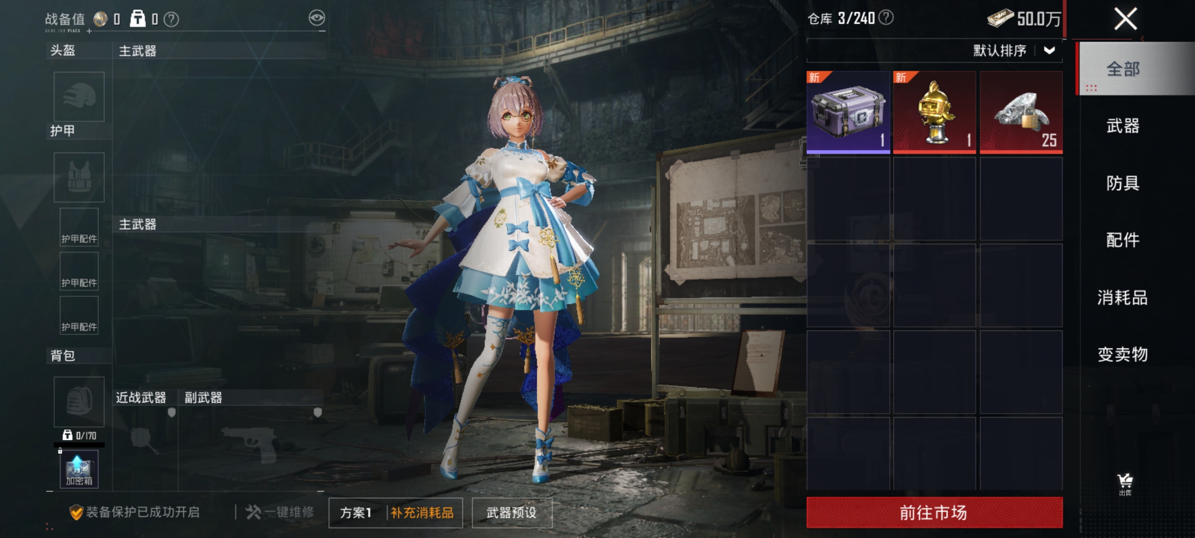 HPLX4176340和平精英账号详情图17