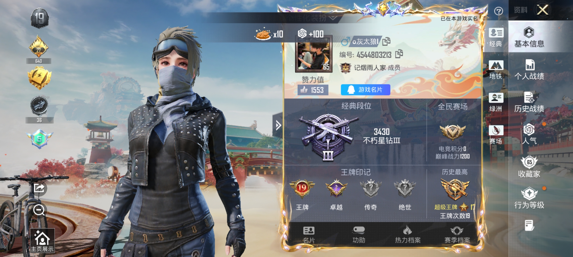 HPLX4176345和平精英账号详情图2 HPLX4176345和平精英账号详情图2