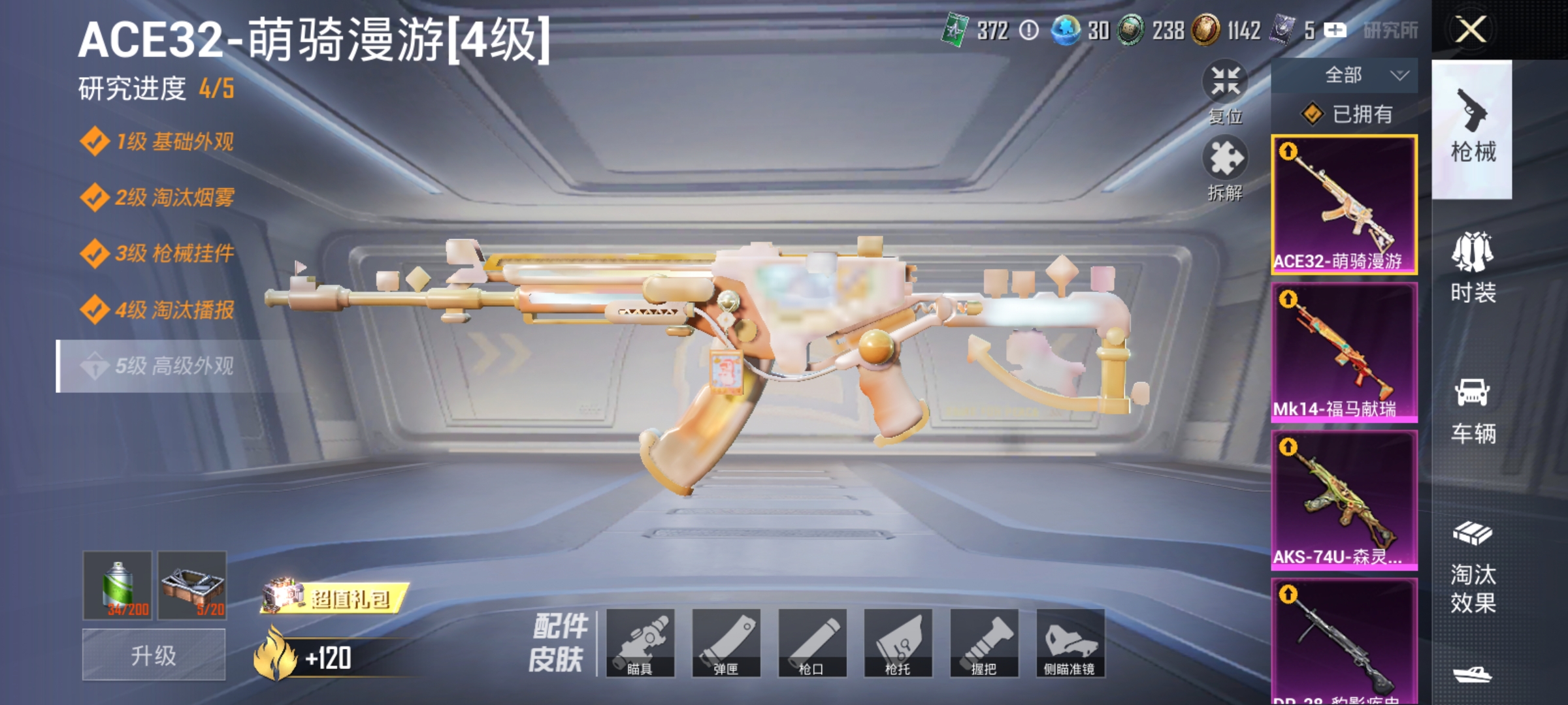 HPLX4176345和平精英账号详情图3 HPLX4176345和平精英账号详情图3