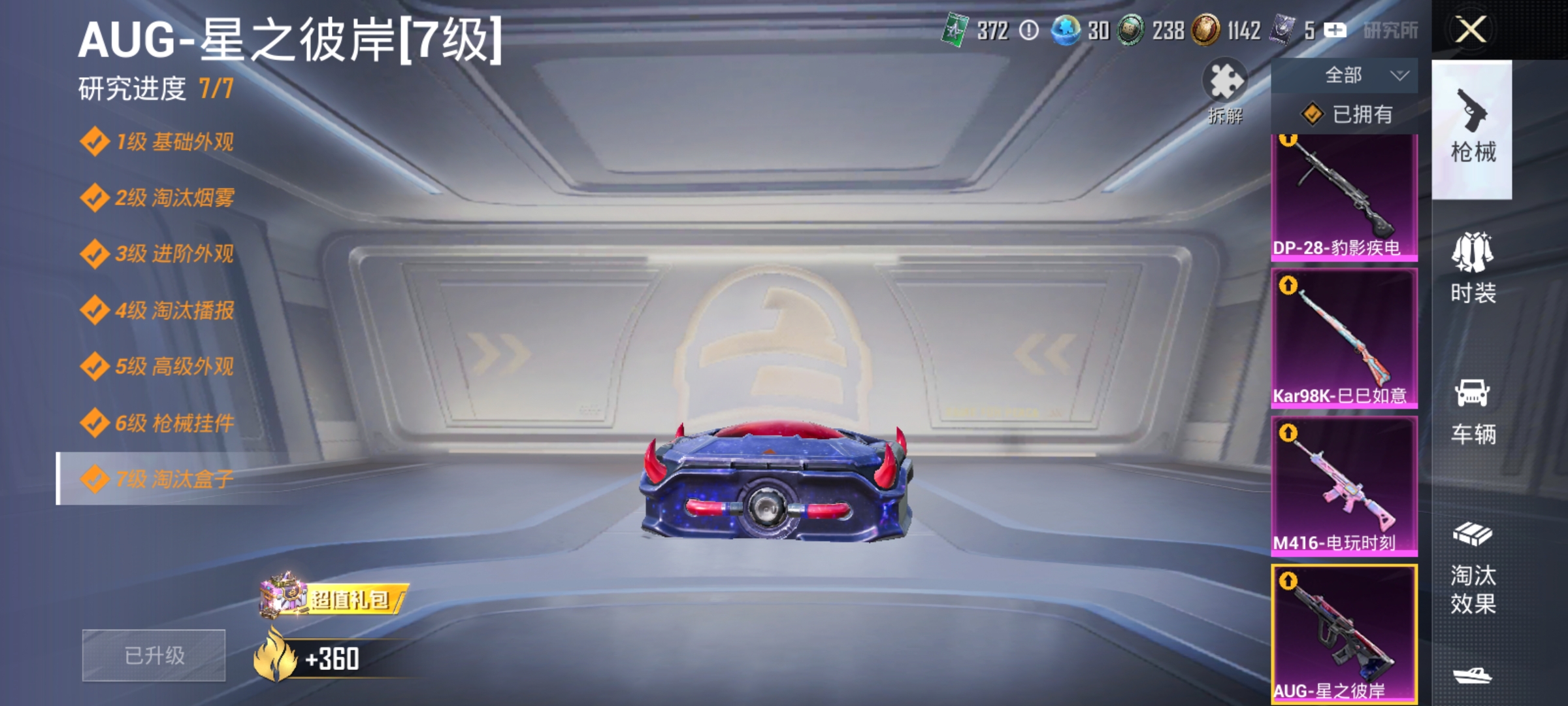 HPLX4176345和平精英账号详情图4 HPLX4176345和平精英账号详情图4